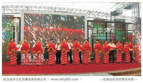 專業(yè)鑄就典范，盛華禮儀——武漢開工奠基儀式與慶典策劃的首選專家