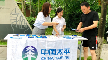 太平人壽內(nèi)江中支開展“7.8保險進社區(qū)”宣傳活動，傳遞保障理念與環(huán)保咨詢服務
