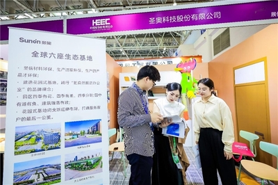 圣奧科技亮相第61屆中國高博會 以環保咨詢為核心，共筑健康美好校園新未來